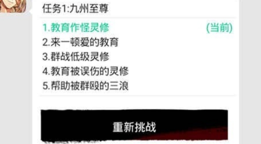 武俠聊天群游戲官方版