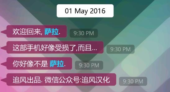 失蹤的薩拉追風(fēng)漢化版