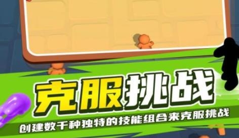 果凍幸存者手游最新版 果凍幸存者手游最新版