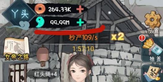 女帝成長(zhǎng)計(jì)劃破解版無(wú)限玉石