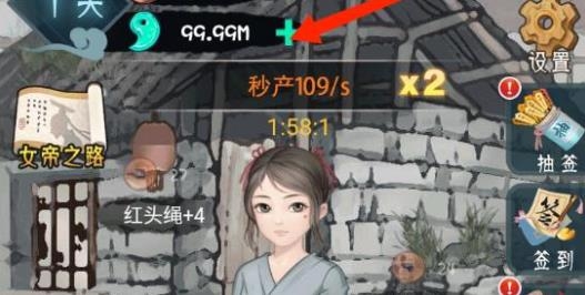 女帝成長(zhǎng)計(jì)劃破解版無(wú)限玉石