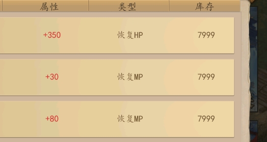 圣西游伏魔錄存檔版