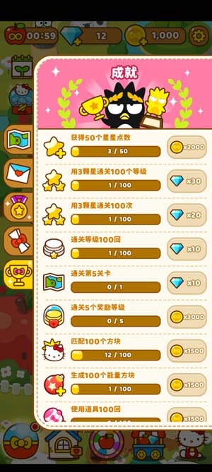 凱蒂貓和好朋友們破解版最新版