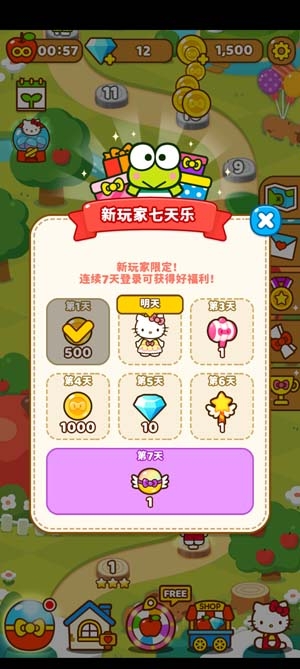 凱蒂貓和好朋友們破解版最新版