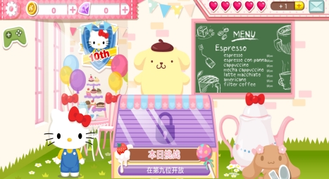 hellokitty夢幻咖啡廳破解版