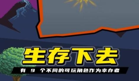 龍族幸存者手游最新版