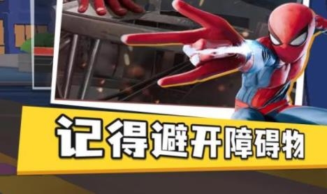 蜘蛛俠縱橫宇宙手游官方版
