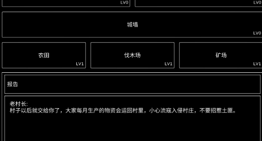 三國最強村長（使用貨幣不減反加）破解版