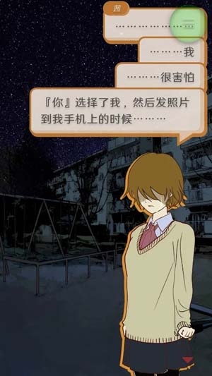 怪異揭示板與七重傳言官方版