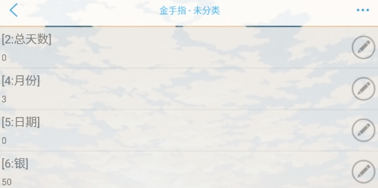 方士傳說破解版