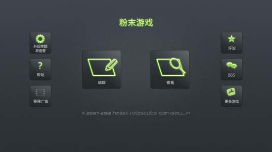 粉末沙盒游戲最新版(粉末游戲)