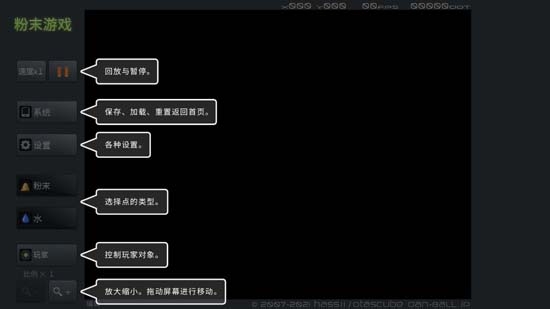 粉末沙盒游戲最新版(粉末游戲)
