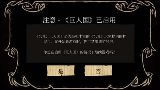 Dont Starve饑荒口袋版全人物解鎖版