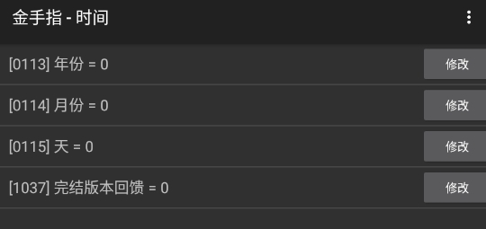 天府奇緣破解版金手指完整版
