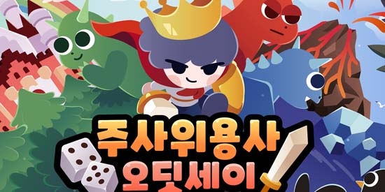 骰子戰(zhàn)士奧德賽最新版(DiceHeroOdyssey)