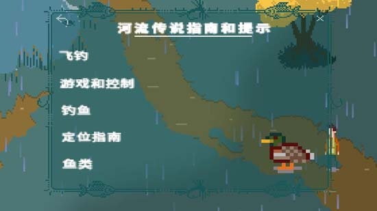 河流傳說游戲漢化版
