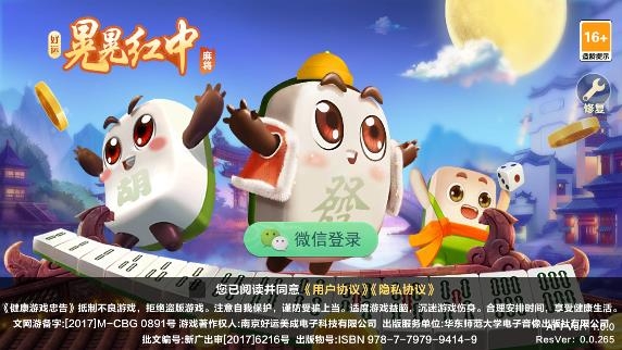 好運晃晃紅中麻將手游最新版