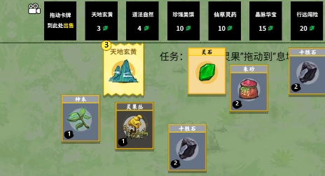 堆疊修仙無廣告版