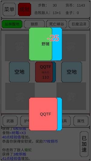 轉(zhuǎn)生哥布林殺穿異世界破解版無限錢