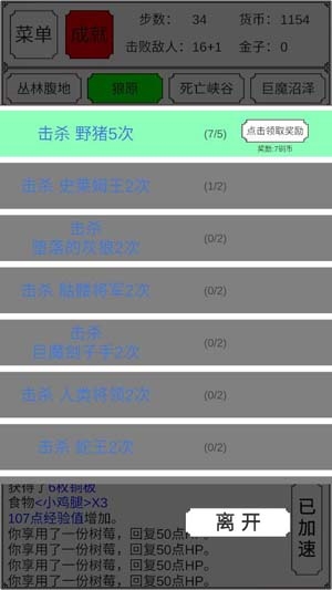 轉(zhuǎn)生哥布林殺穿異世界破解版無限錢
