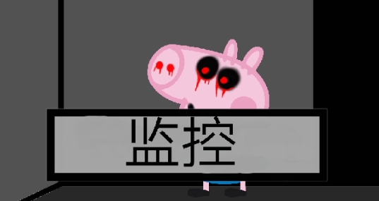 小豬佩奇的午夜后宮2陰間版Five Night At Peppa Pig 2