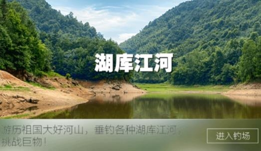 萬(wàn)寧釣魚(yú)手游官方版