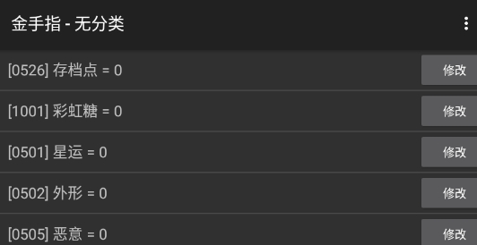 五行缺糖橙光游戲破解版