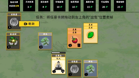 堆疊修仙記去廣告破解版