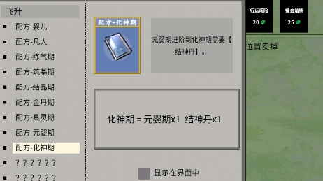 堆疊修仙記去廣告破解版