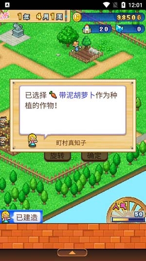 冒險村物語2安卓漢化版