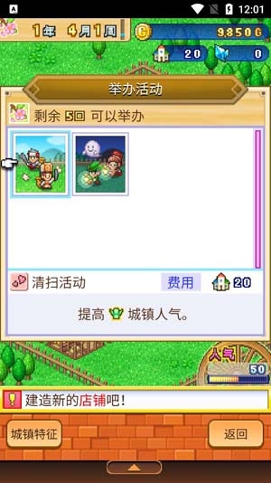 冒險村物語2安卓漢化版