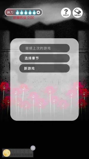 到我女友安息為止?jié)h化版