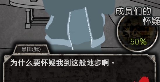 我就是犯人漢化版