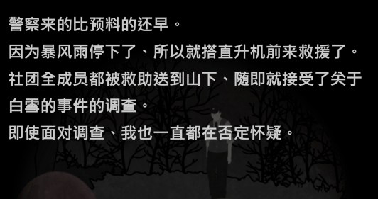 我就是犯人漢化版