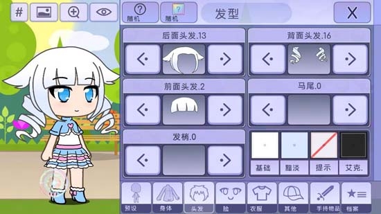 扭蛋人生中文版破解版