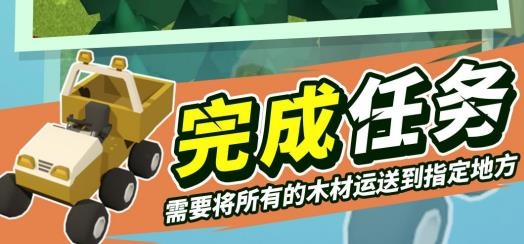 砍樹(shù)基建狂魔安卓版