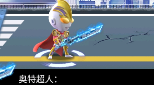 源計(jì)劃奧特超人官方版