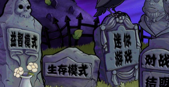 僵尸練習(xí)生破解版