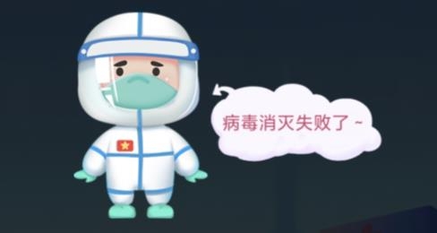 滾蛋吧病毒君游戲安卓版