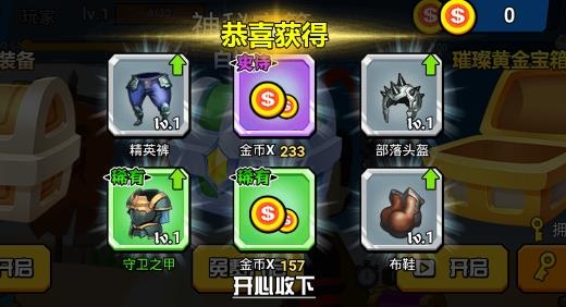 迷你王者大亂斗破解版
