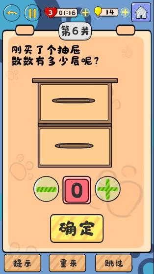 腦洞大王免廣告破解版