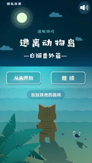 逃離動物島最新版本