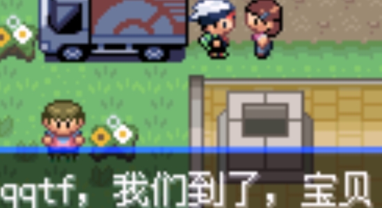 口袋妖怪超翡翠手機版