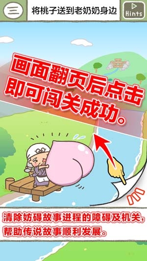 繪本逃脫游戲官方版