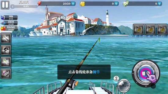 深海釣魚模擬器手機版