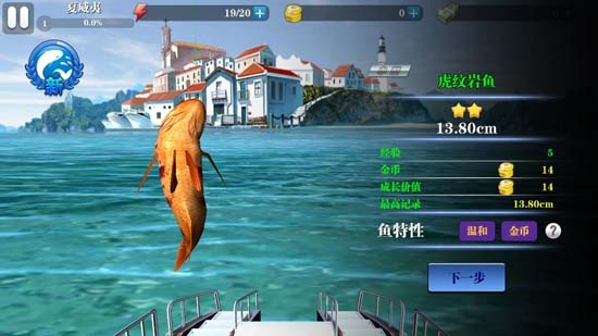 深海釣魚模擬器手機版