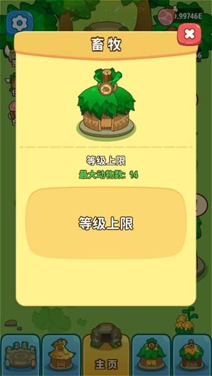原始人模擬器破解版全解鎖