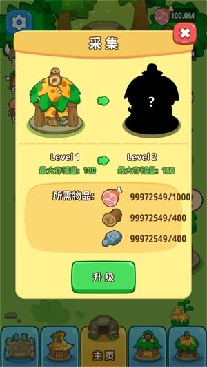 原始人模擬器破解版全解鎖