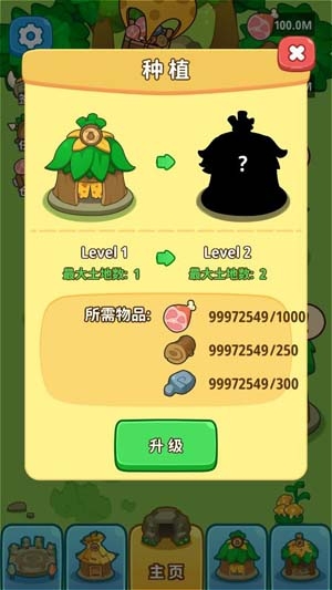 原始人模擬器破解版全解鎖