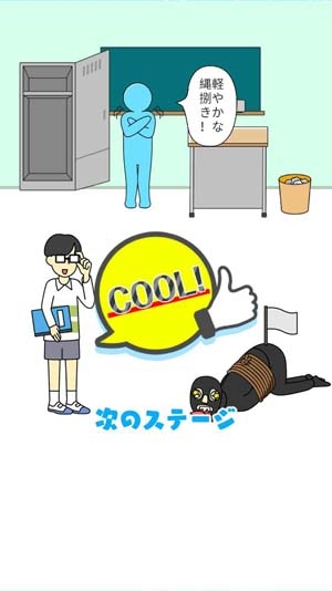 教室里的壞蛋官方版(悪黨退治しろ！)